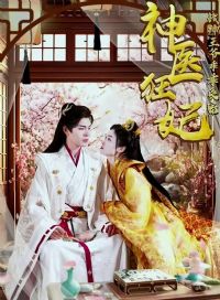 ��ҽ������ս����ү�Թ��ܳ�