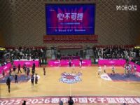 WCBA������A�� �½���ɽVS�����ϸ� 20251213