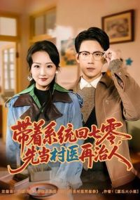 ����ϵͳ�����㣬�ȵ���ҽ������