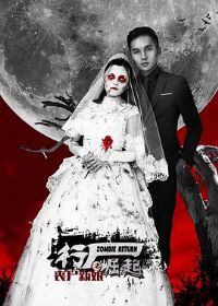 ��ʬ����֮ɥʬ����