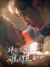 ���У���Ҫ���ˣ�˭��������