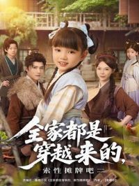 ȫ�Ҷ��Ǵ�Խ���ģ�����̯�ư�