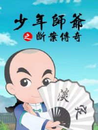 ����ʦү֮�ϰ�����