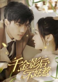 ǧ��Ӱ�󲻺���