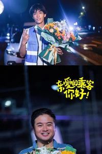 �װ��ĳ˿ͣ���õڶ���