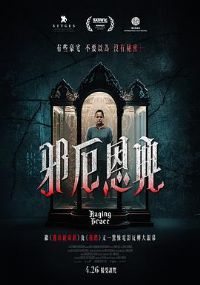 ��ŭ�ĸ���˿[��Ӱ��˵]