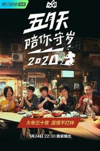 ��������������2020