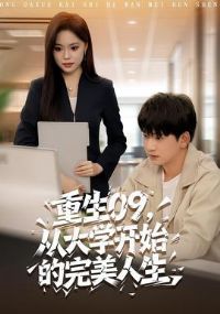 ����09�Ӵ�ѧ��ʼ����������