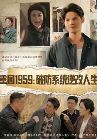 �ػ�1959�Ʒ�ϵͳ�������