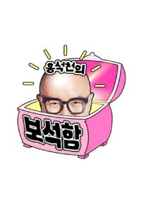 ������ı�ʯ�еڶ���