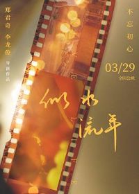 ��ˮ����