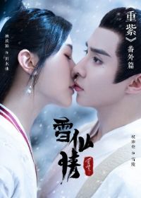 ����֮ѩ����