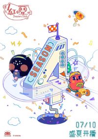 ��Ժ�С���ɵ��ļ�