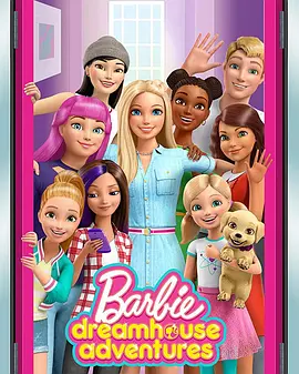 �ű��λ���ð���ó� Barbie Dreamhouse Adventures