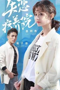 ʧ������Ժ