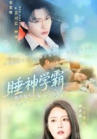 ˯��ѧ����ʧ�����˰��¹�