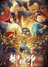 ����ʦ֮������