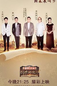 ��ѧС��ʿ�ڶ���