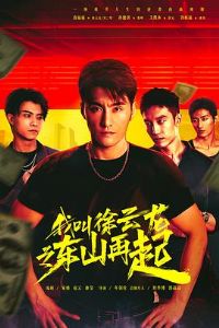 �ҽ�������֮��ɽ����