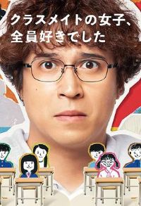 ���ϵ�Ůͬѧ����ȫ����ϲ��