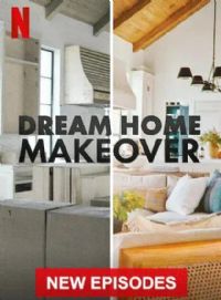 梦想之家大改造第三季