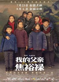 �ҵĸ��׽�ԣ»[��Ӱ��˵]