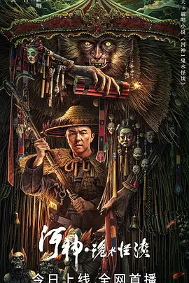 ���񡤹�ˮ��̸[��Ӱ��˵]