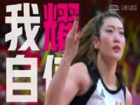 WCBA������ �����VS���ψ������� 20240220��ԭ����