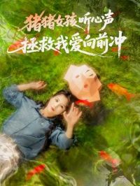 ����Ů�������������Ұ���ǰ��