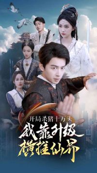 ����ɱ��ʮ��ͷ�ҿ����������ɽ�