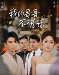 �ҵĸ�粻˵��