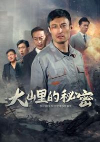 ��ɽ�������